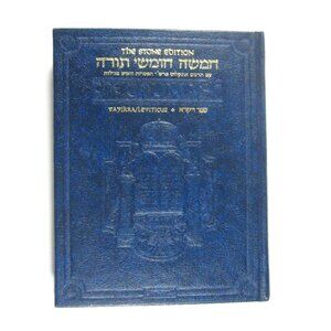Stone Edition Chumash Vayikra Leviticus Artscroll Series Religious Textbook